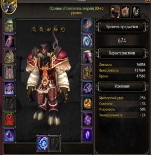 🎮 WoW account | Level 80 | Alliance | Howling Fjord