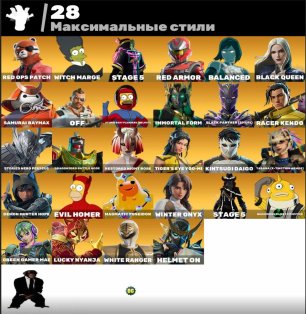 🎨 113 скінів | 🌟 Fortnite акаунт