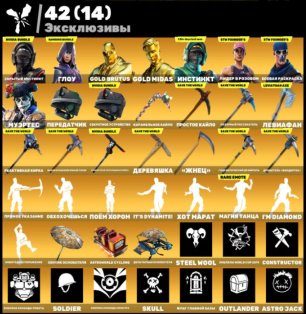 🎨 162 skins | 🌟 Fortnite account