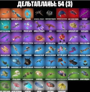 🎨 47 skins | 🌟 Fortnite account