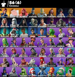 🎨 56 skins | 🌟 Fortnite account