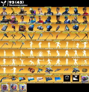 🎨 465 skins | 🌟 Fortnite account