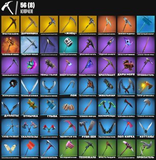 🎨 56 skins | 🌟 Fortnite account