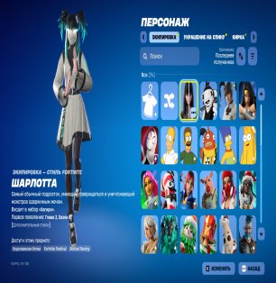 🎨 74 скінів | 🌟 Fortnite акаунт