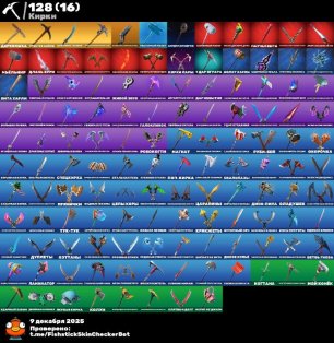 🎨 111 skins | 🌟 Fortnite account