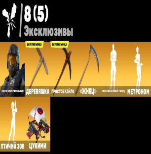 🎨 205 skins | 🌟 Fortnite account