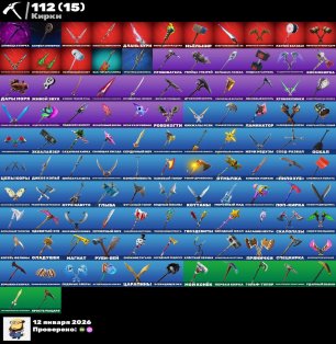 🎨 94 skins | 🌟 Fortnite account