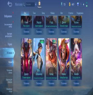 🎮 Mobile Legends account | Epic | 48 heroes | 47 skins