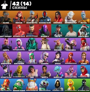 🎨 42 скінів | 🌟 Fortnite акаунт