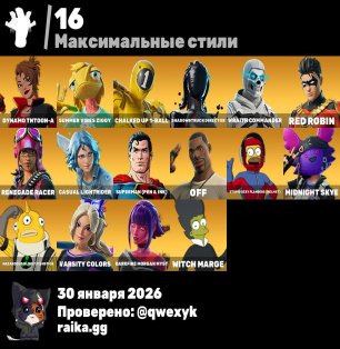 🎨 44 скінів | 🌟 Fortnite акаунт