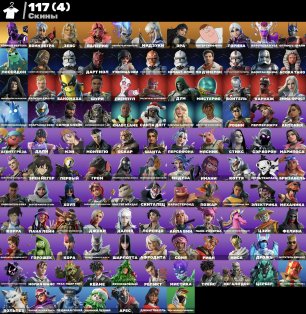 🎨 117 скінів | 🌟 Fortnite акаунт