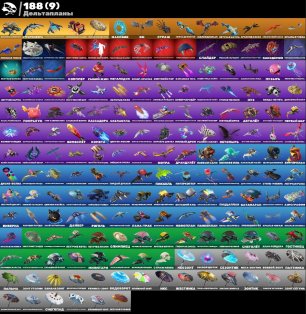 🎨 216 скинов | 🌟 Fortnite аккаунт