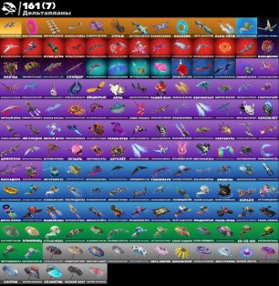 🎨 174 скина | 🌟 Fortnite аккаунт