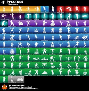 🎨 152 skins | 🌟 Fortnite account