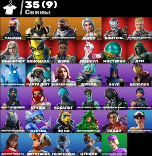 🎨 35 скінів | 🌟 Fortnite акаунт