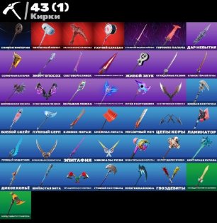 🎨 39 скінів | 🌟 Fortnite акаунт