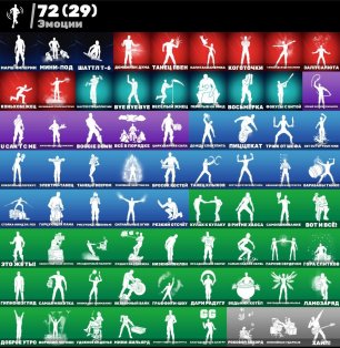 🎨 63 skins | 🌟 Fortnite account