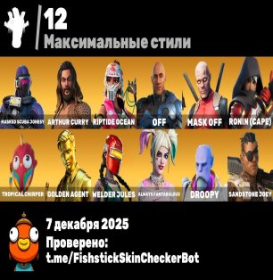 🎨 57 skins | 🌟 Fortnite account