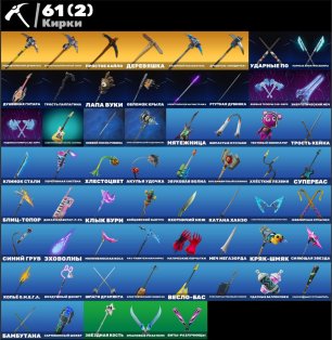 🎨 37 skins | 🌟 Fortnite account