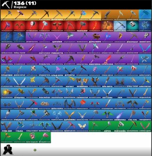 🎨 149 скінів | 🌟 Fortnite акаунт