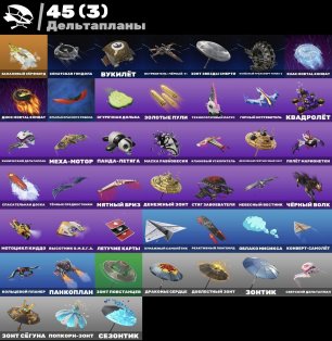 🎨 74 skins | 🌟 Fortnite account