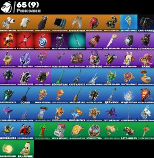 🎨 36 skins | 🌟 Fortnite account