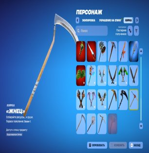 🎨 57 скинов | 🌟 Fortnite аккаунт