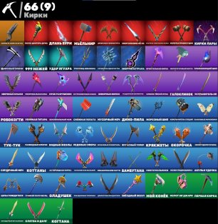 🎨 54 skins | 🌟 Fortnite account