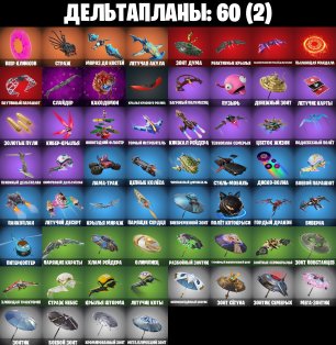 🎨 45 скінів | 🌟 Fortnite акаунт