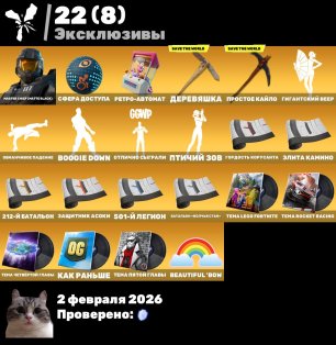 🎨 125 skins | 🌟 Fortnite account