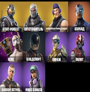 🎨 11 skins | 🌟 Fortnite account