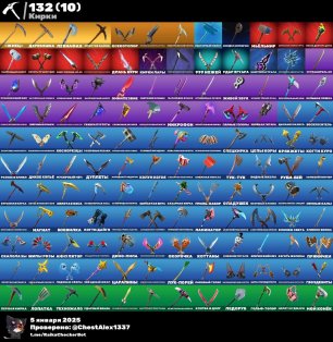 🎨 150 skins | 🌟 Fortnite account