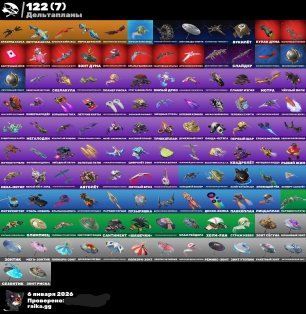 🎨 173 скінів | 🌟 Fortnite акаунт