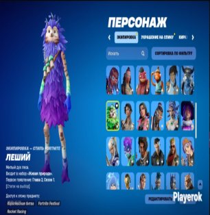 🎨 72 скінів | 🌟 Fortnite акаунт