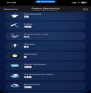 🎨 75 скінів | 🌟 Fortnite акаунт