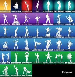 🎨 38 скінів | 🌟 Fortnite акаунт