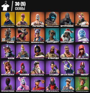 🎨 76 скінів | 🌟 Fortnite акаунт