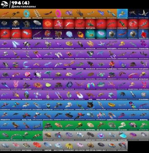 🎨 244 skins | 🌟 Fortnite account