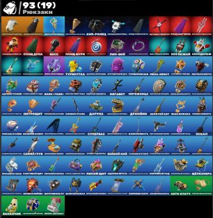 🎨 34 скінів | 🌟 Fortnite акаунт