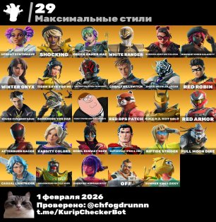 🎨 92 skins | 🌟 Fortnite account