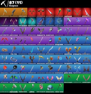 🎨 86 skins | 🌟 Fortnite account