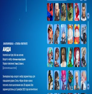 🎨 200 skins | 🌟 Fortnite account