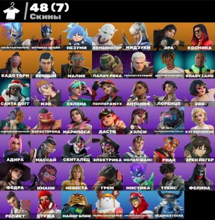 🎨 48 скинов | 🌟 Fortnite аккаунт