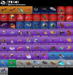 🎨 153 скінів | 🌟 Fortnite акаунт