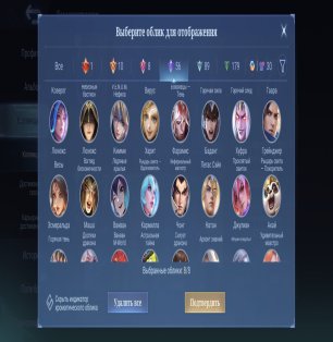 🎮 Mobile Legends account | Mythic | 131 heroes | 372 skins