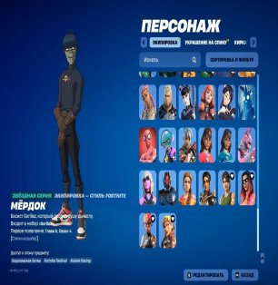 🎨 120 skins | 🌟 Fortnite account