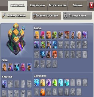 🏰 Clash of Clans акаунт | 14 ратуша | 64 рівень