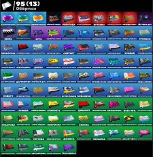 🎨 100 скинов | 🌟 Fortnite аккаунт