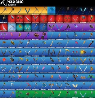 🎨 95 скінів | 🌟 Fortnite акаунт