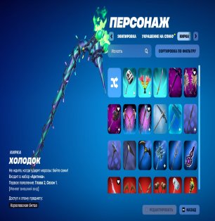 🎨 234 скінів | 🌟 Fortnite акаунт